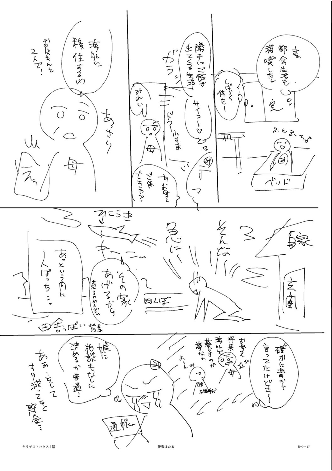 Page 177