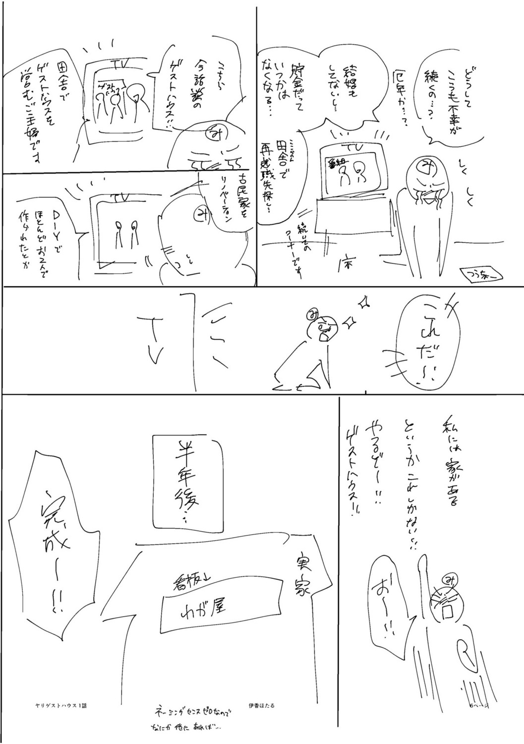 Page 178
