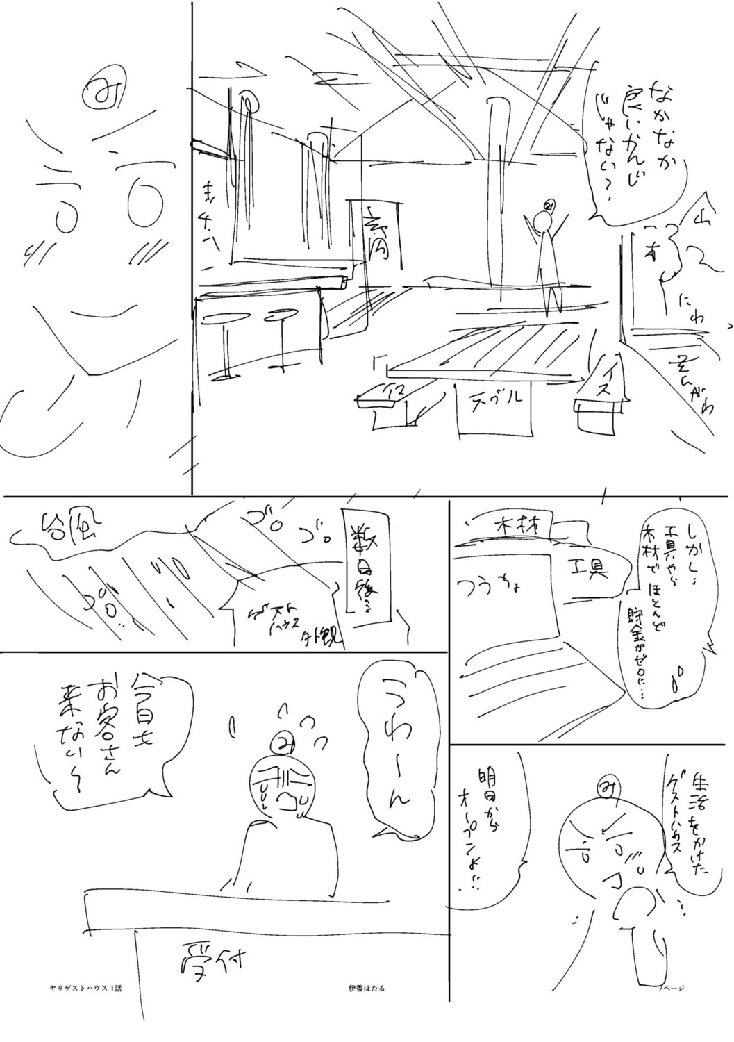 Page 179