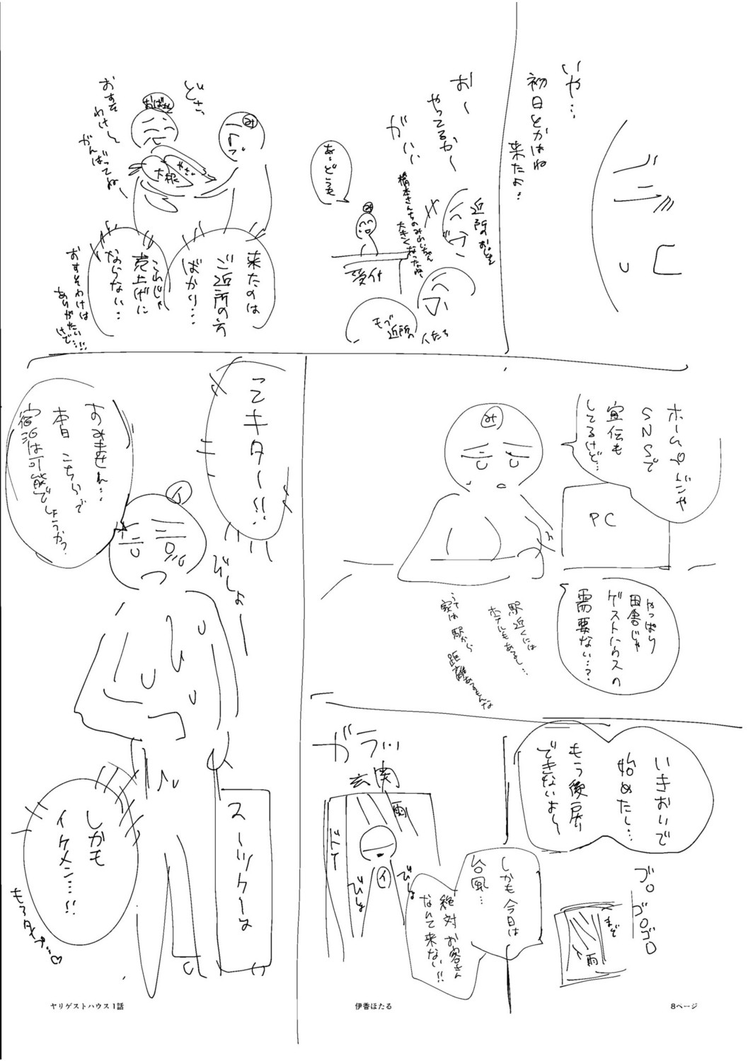 Page 180