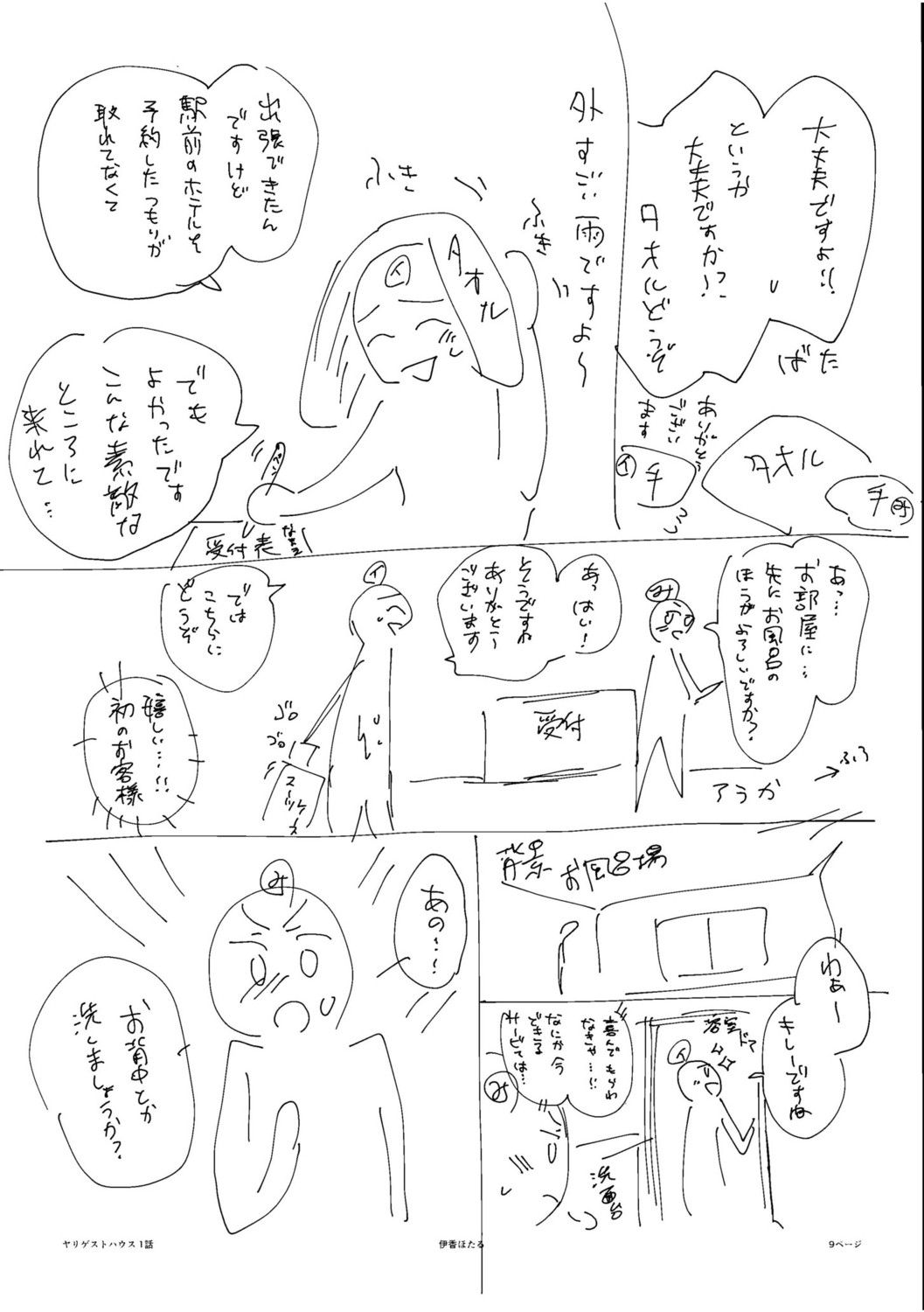 Page 181