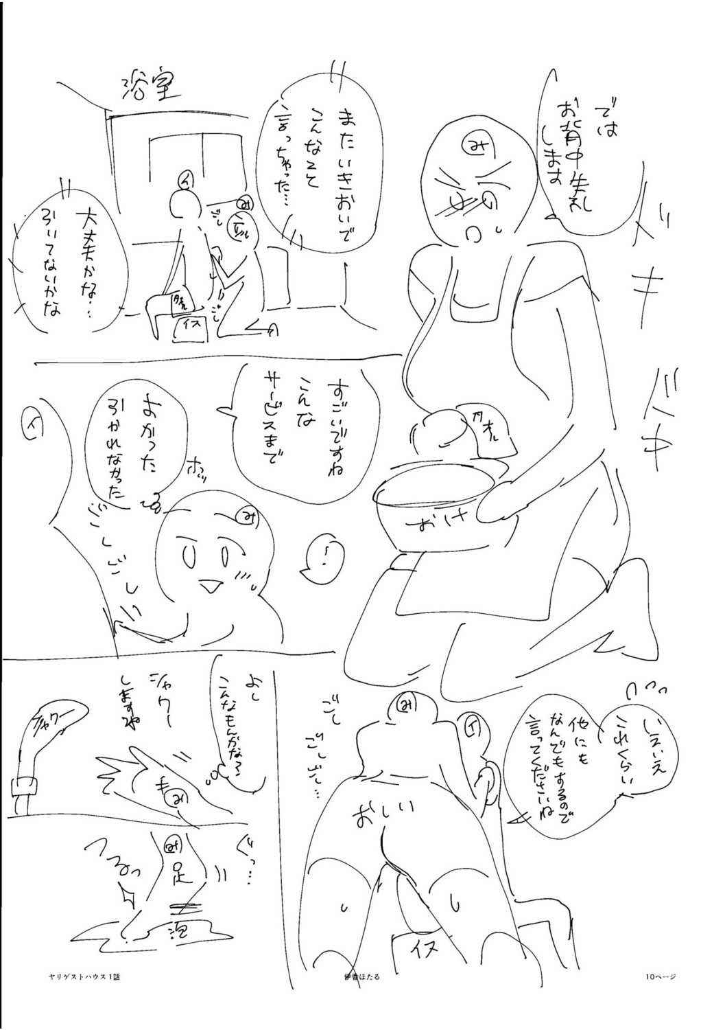 Page 182