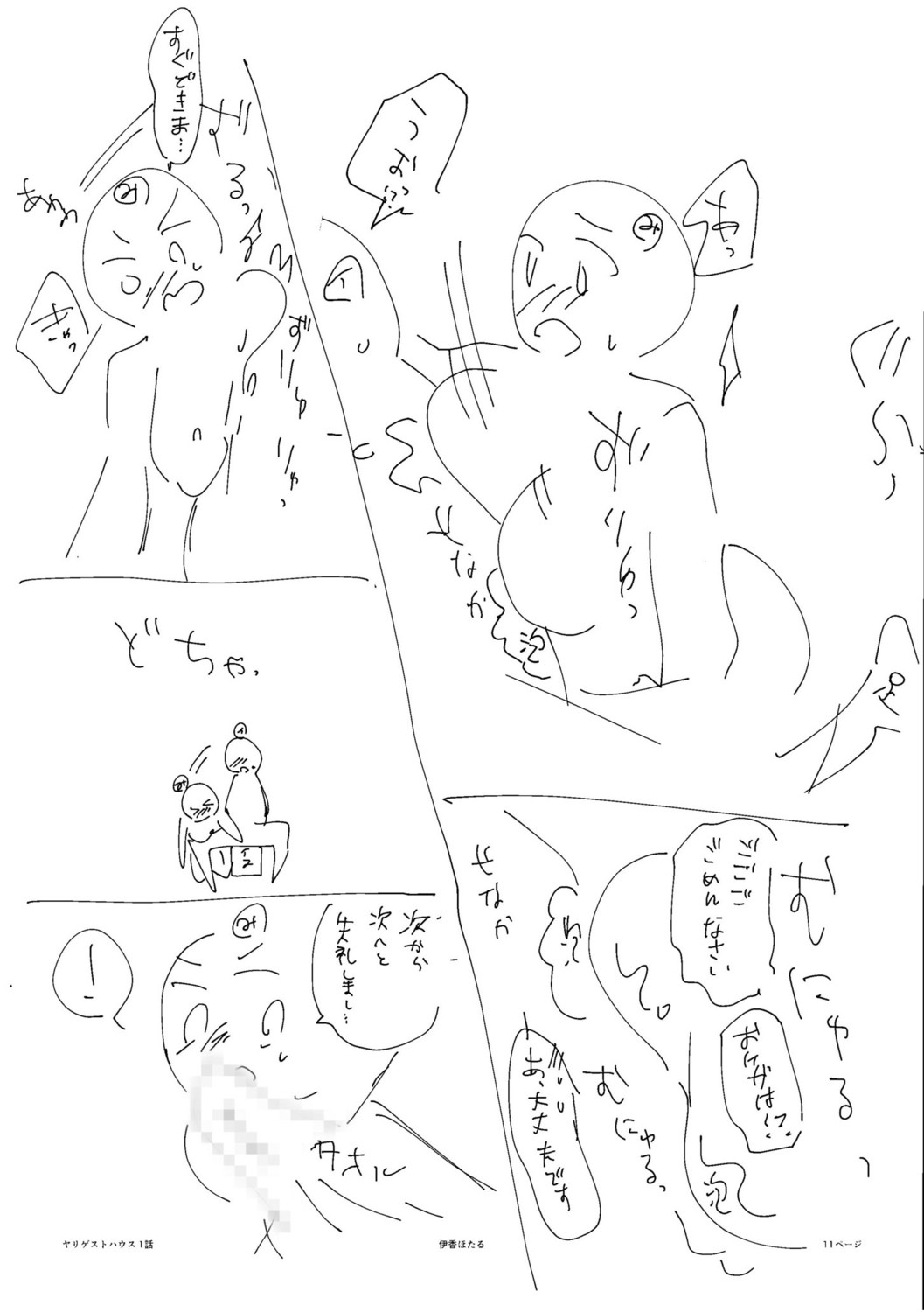 Page 183