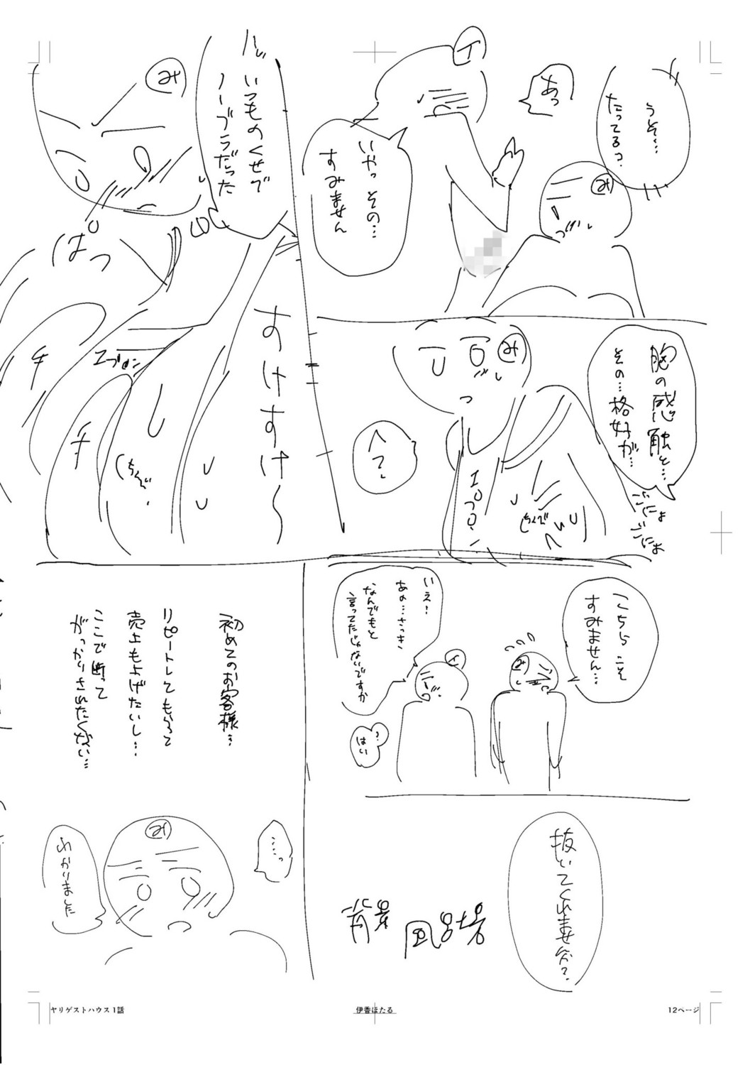 Page 184