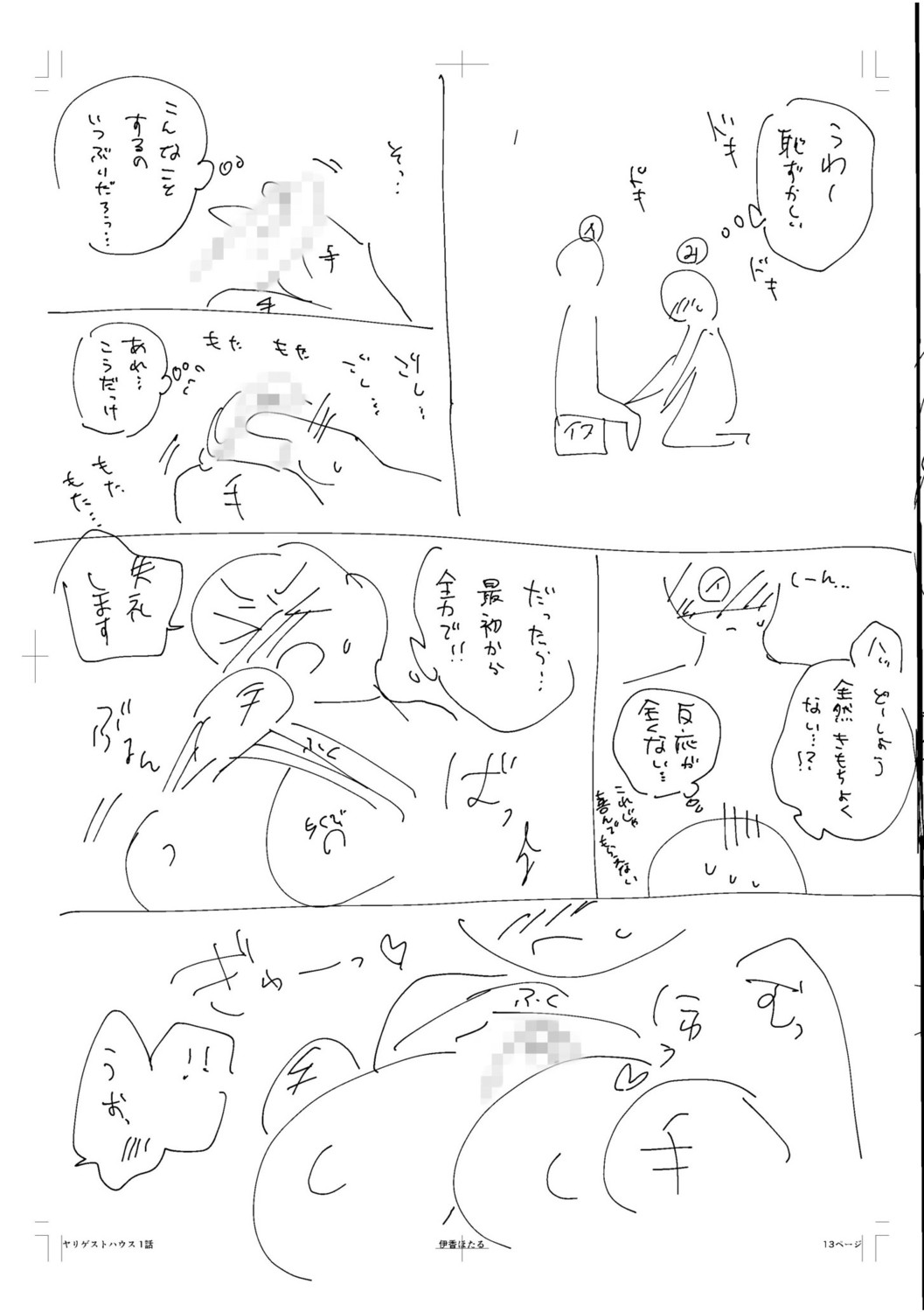 Page 185