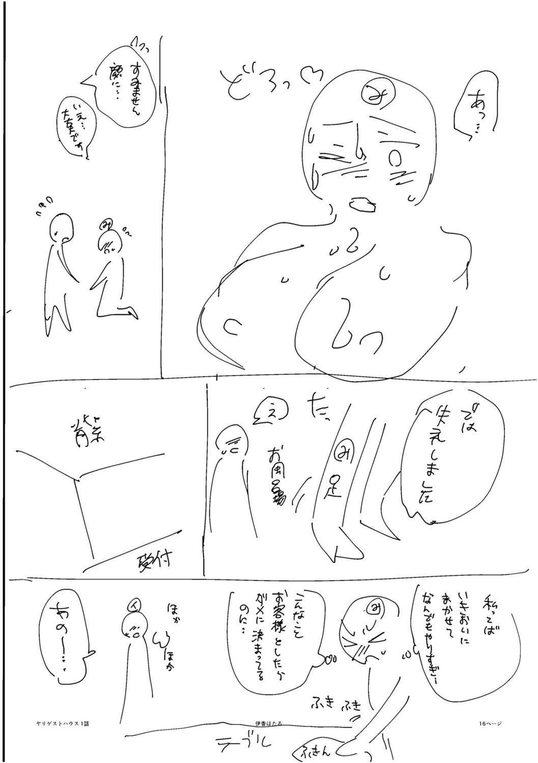 Page 188