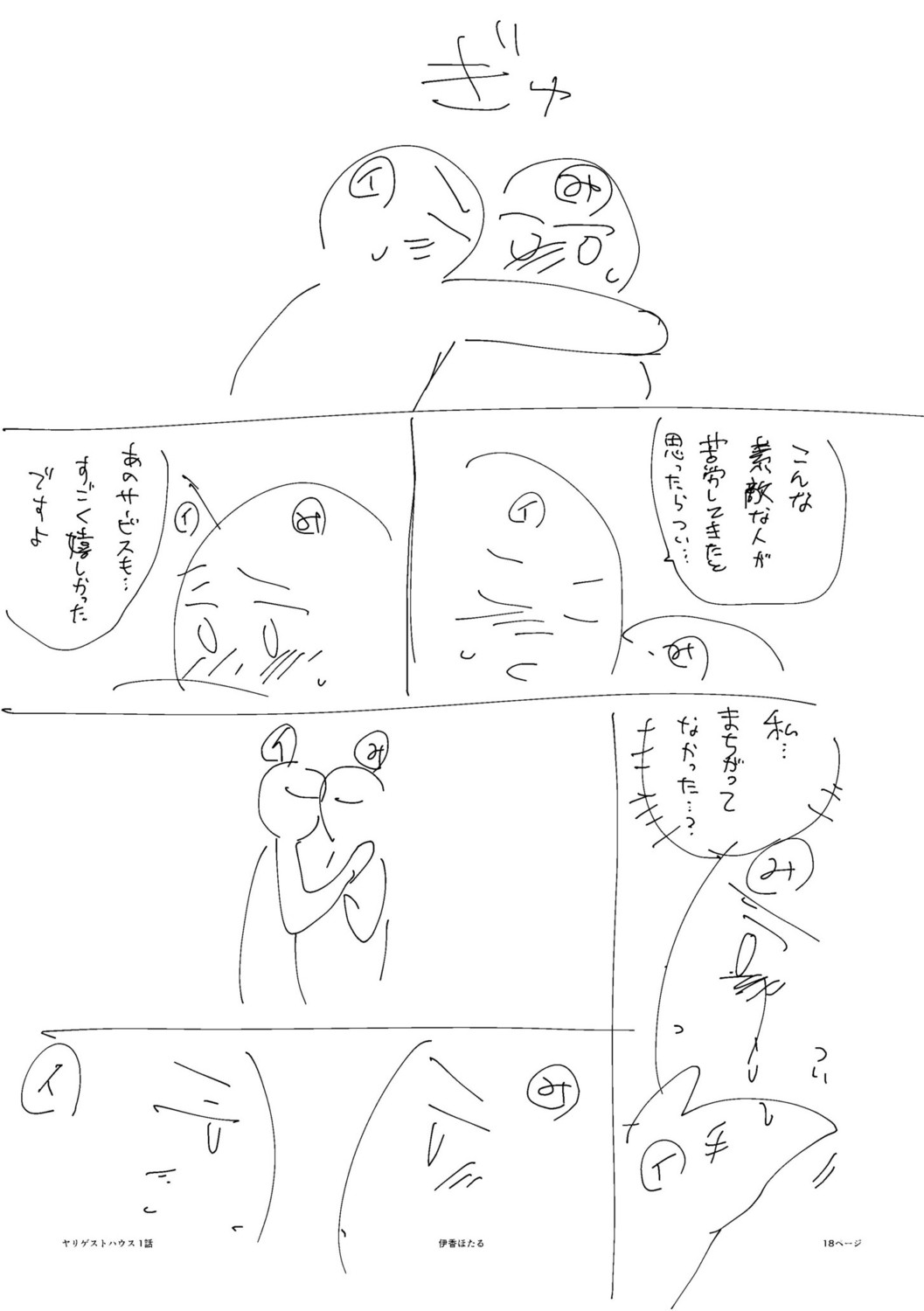 Page 190
