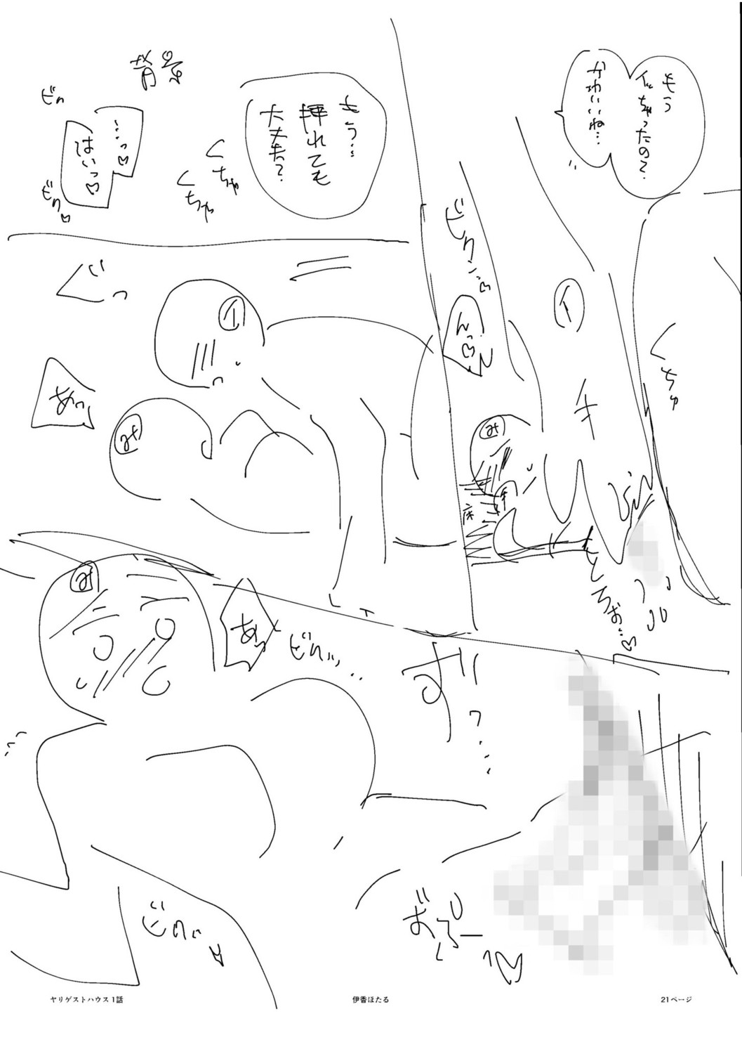 Page 193