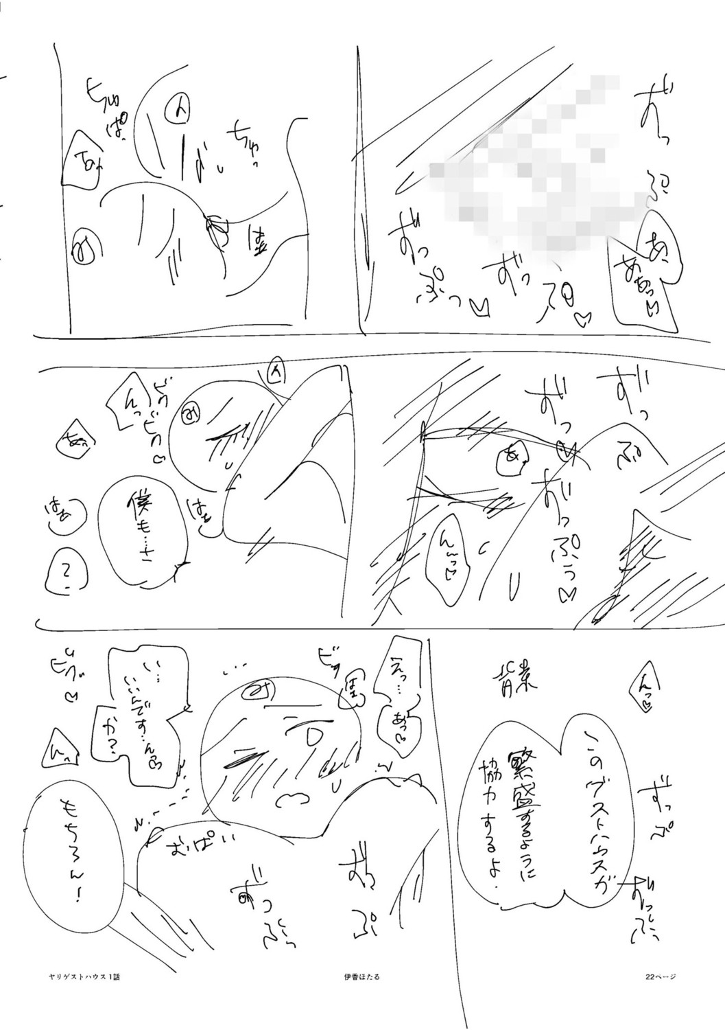 Page 194