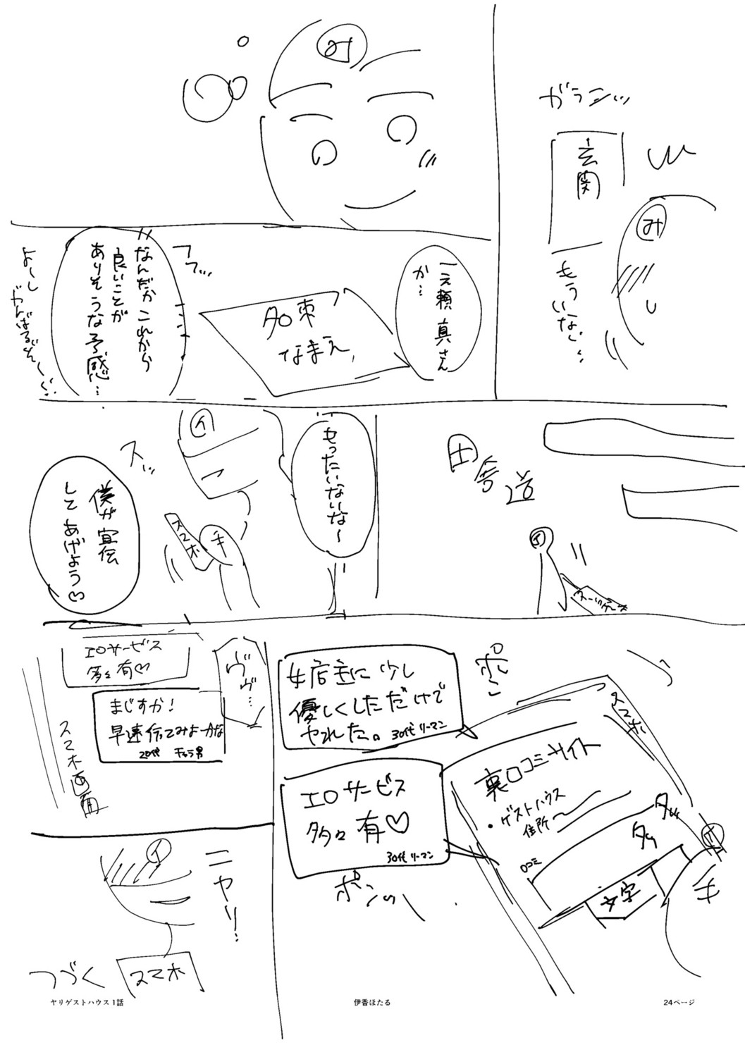 Page 196