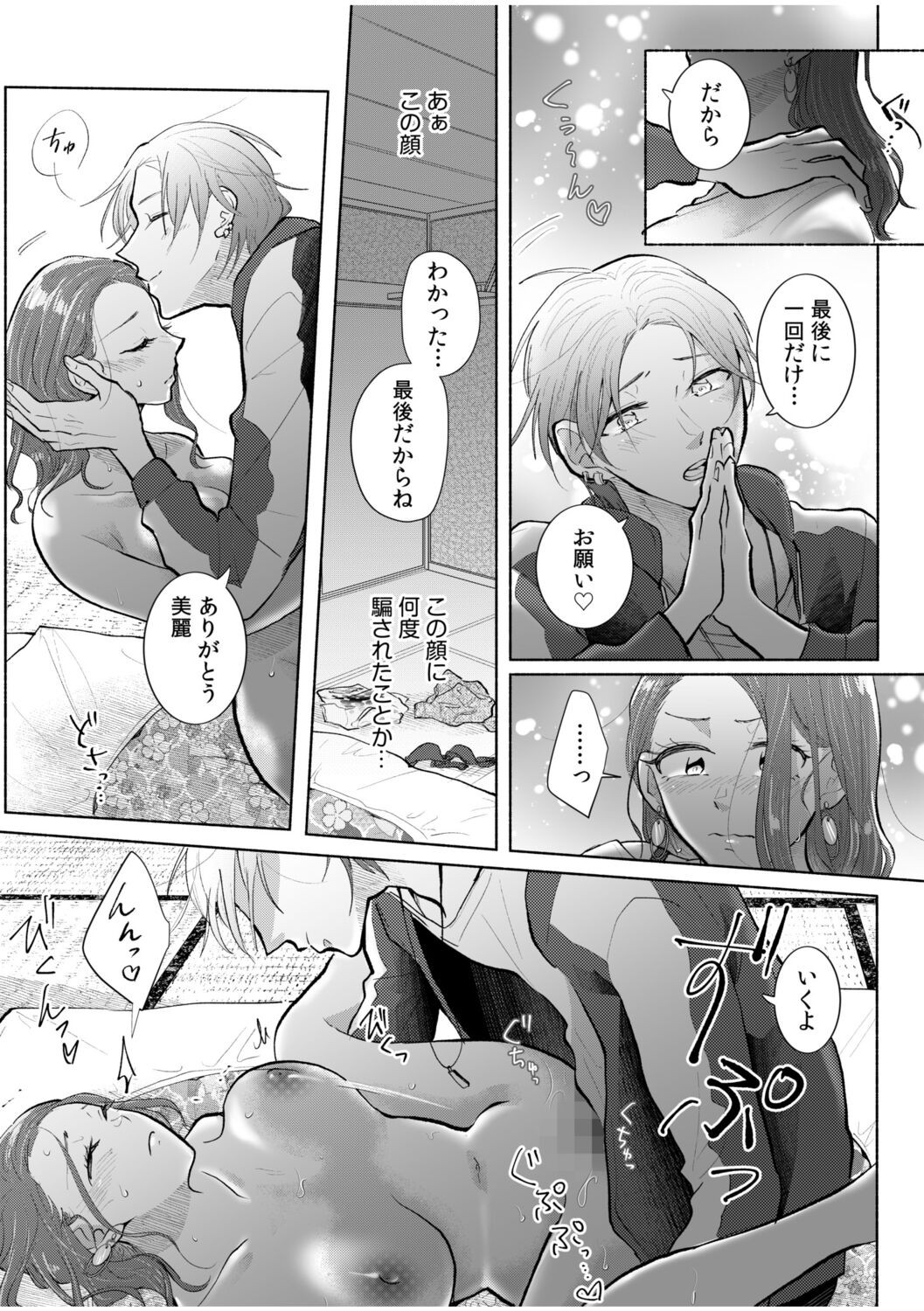 Page 49