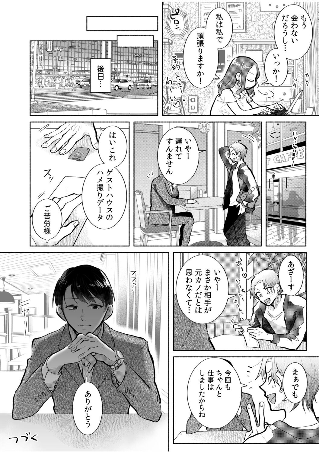 Page 54