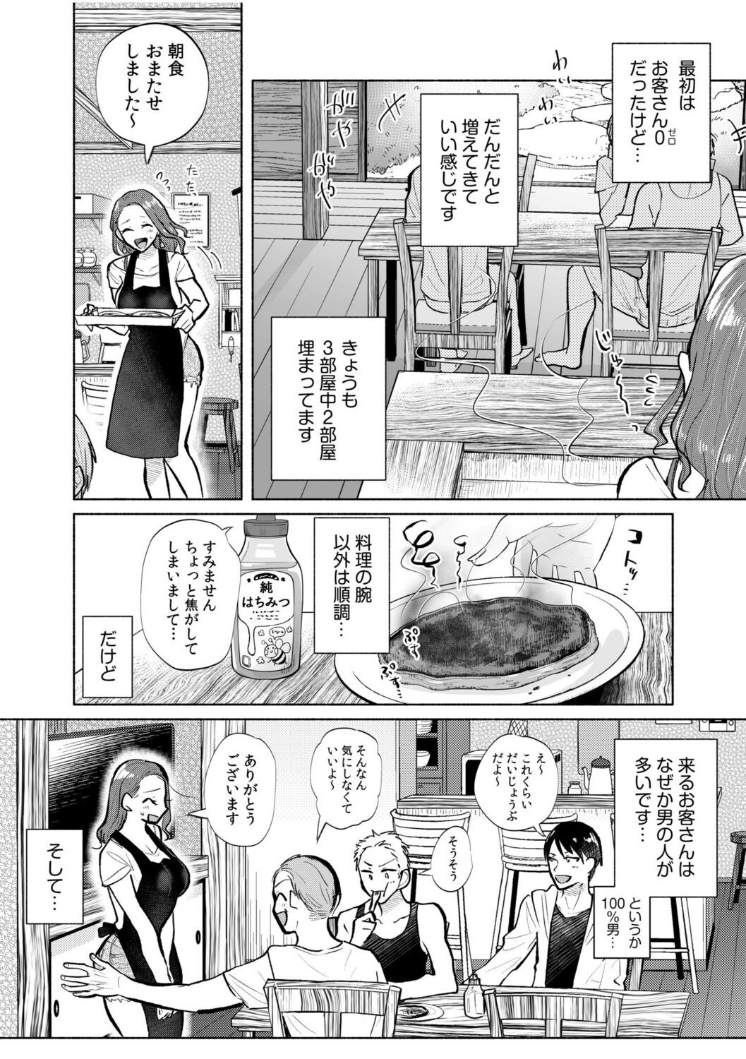 Page 58