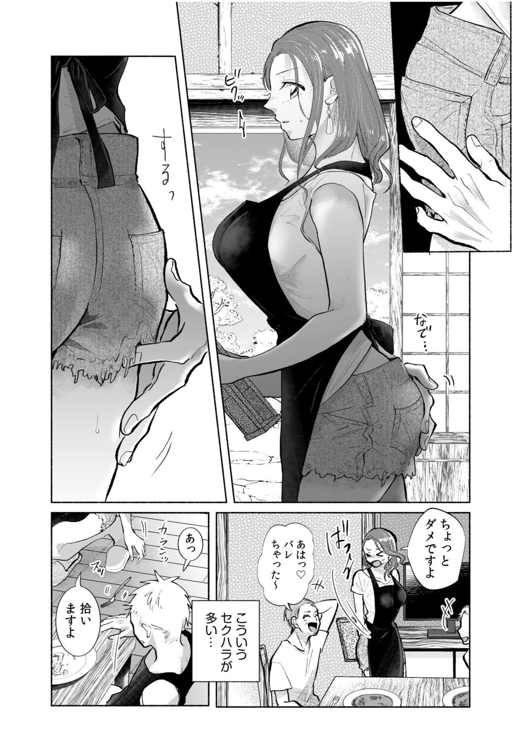Page 59