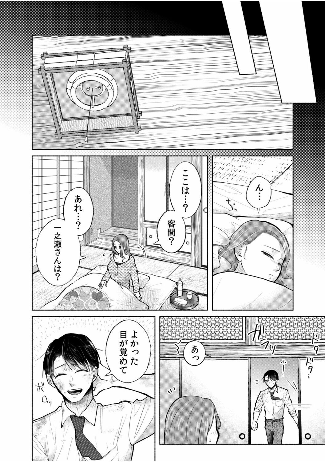 Page 94