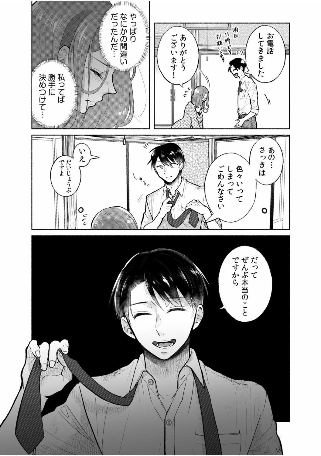 Page 96