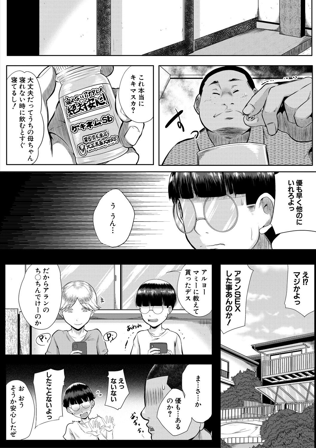 Page 144