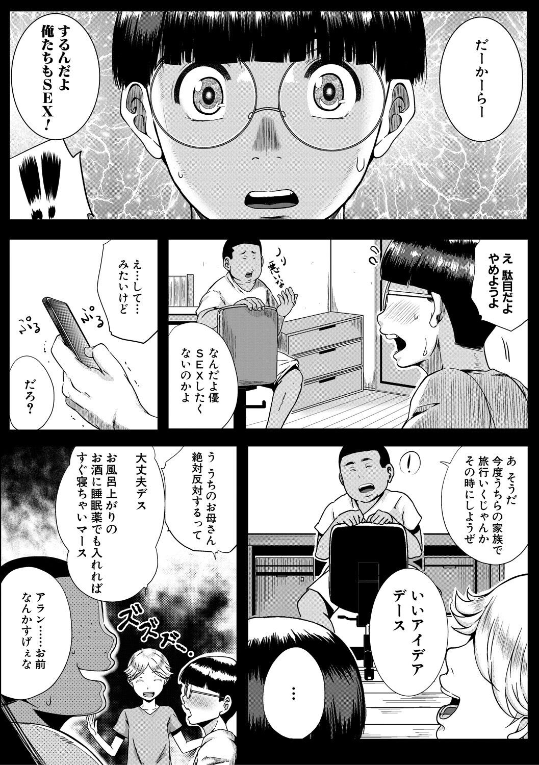 Page 147
