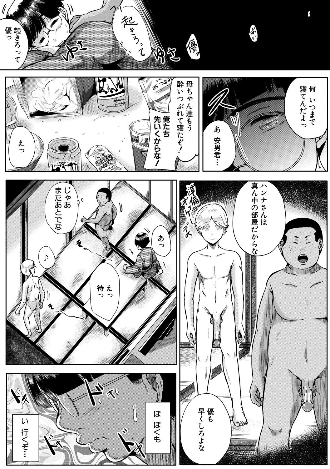 Page 151