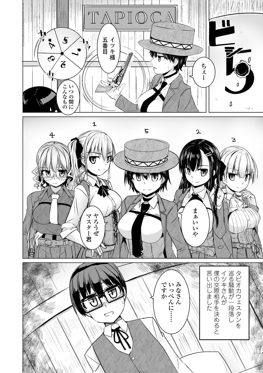 Page 106