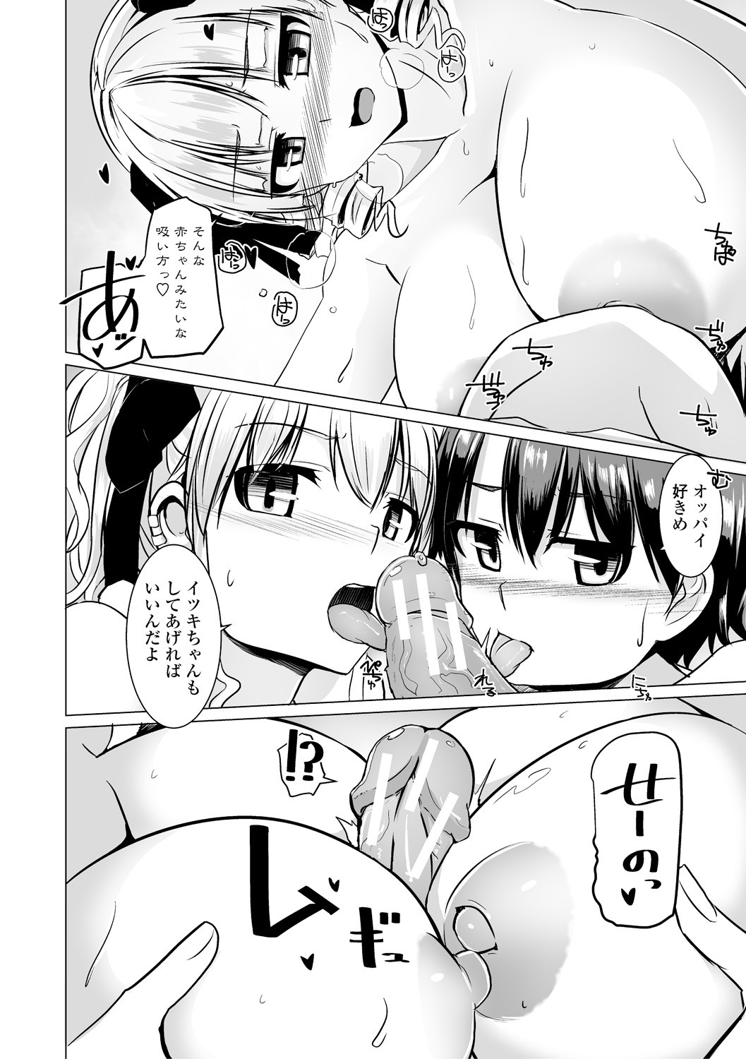 Page 110