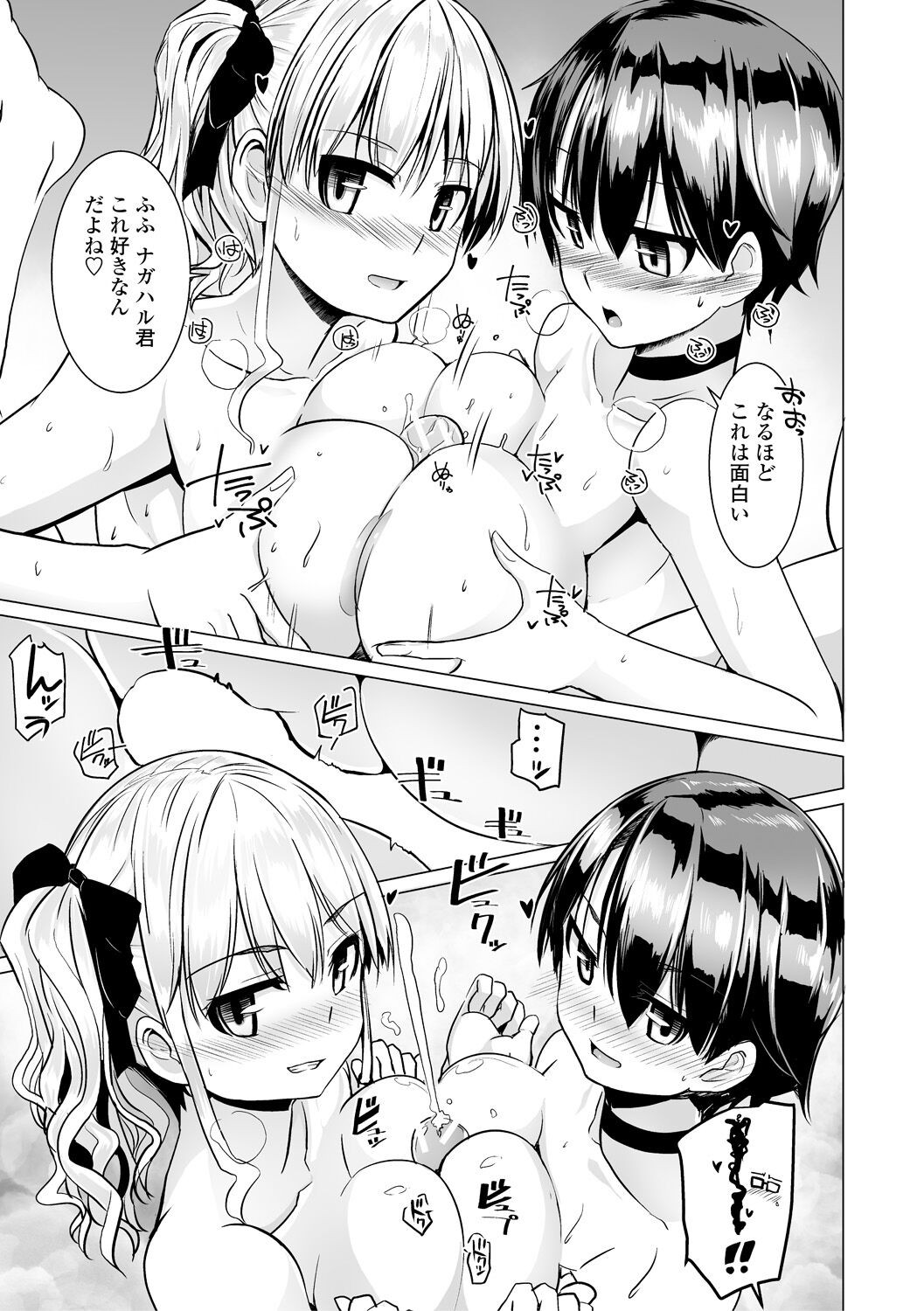 Page 111