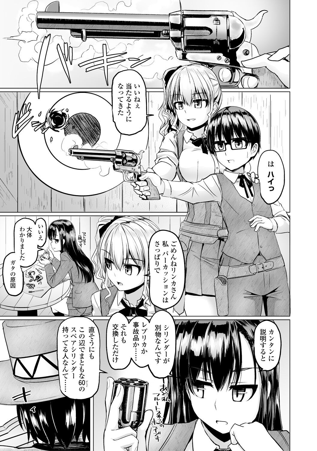 Page 149