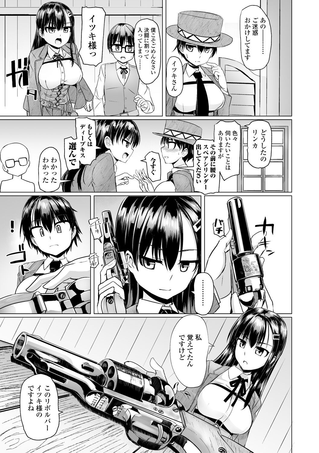 Page 151