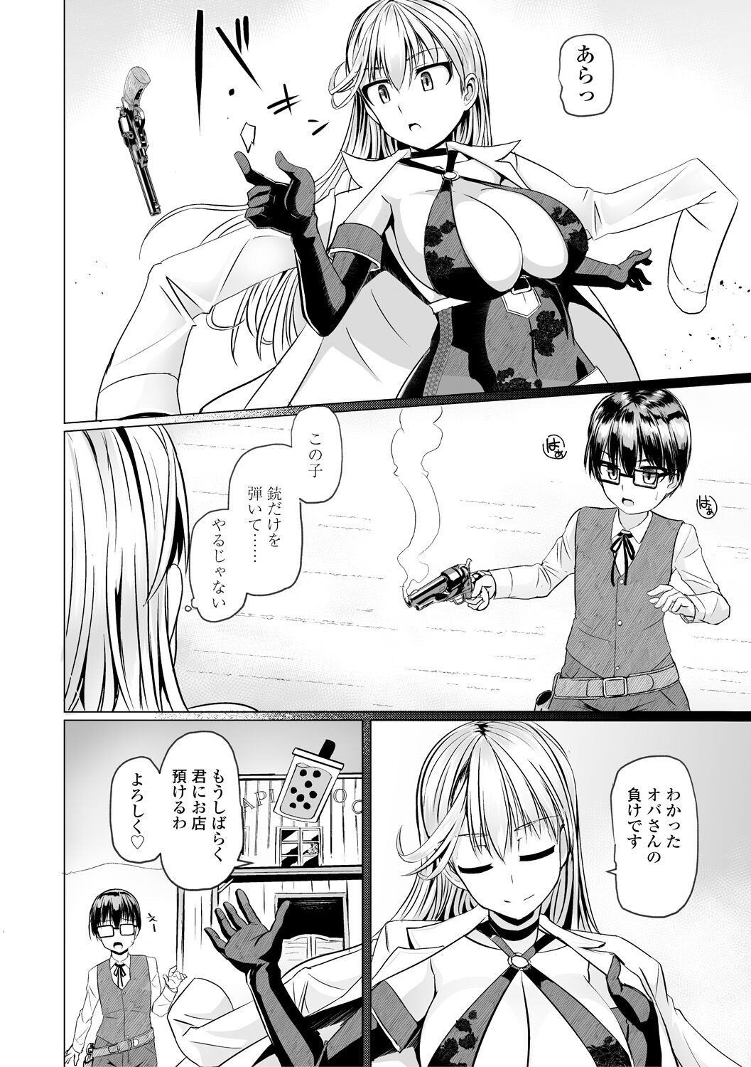 Page 156
