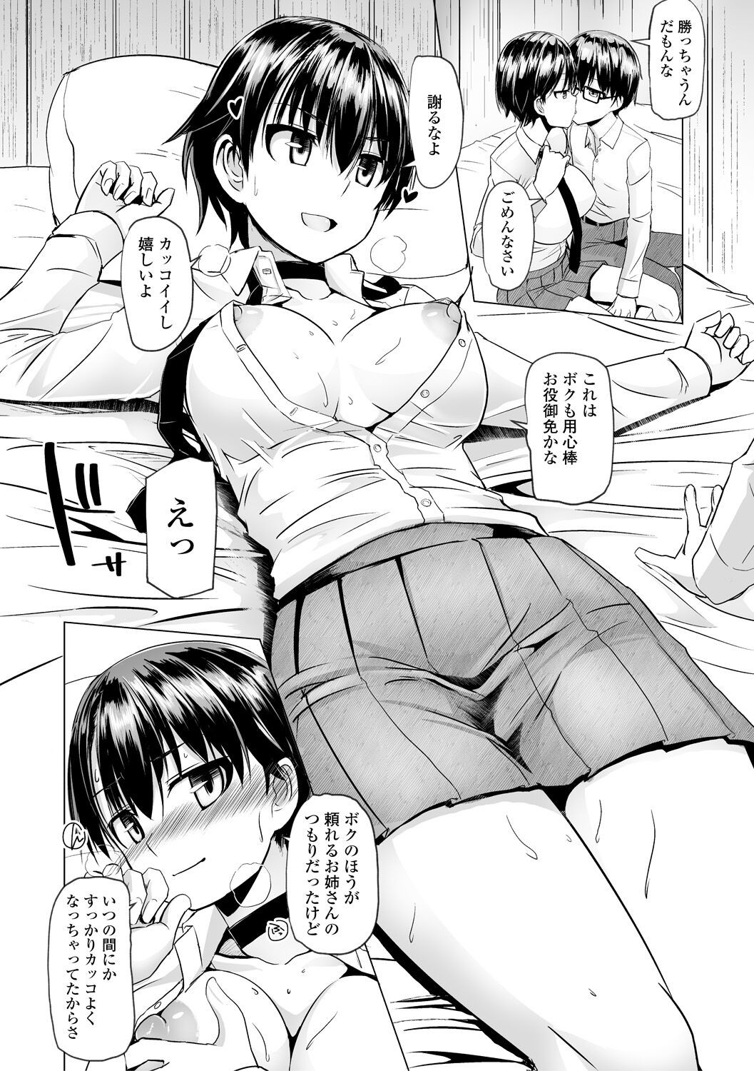 Page 158