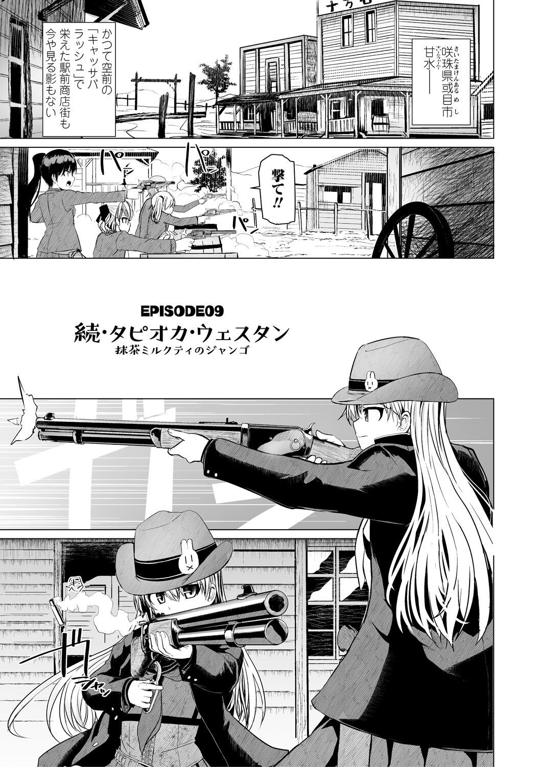 Page 173