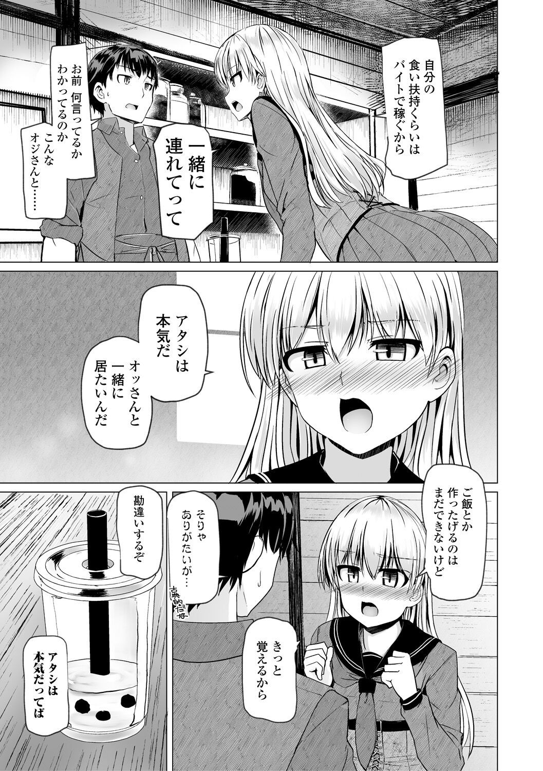 Page 179