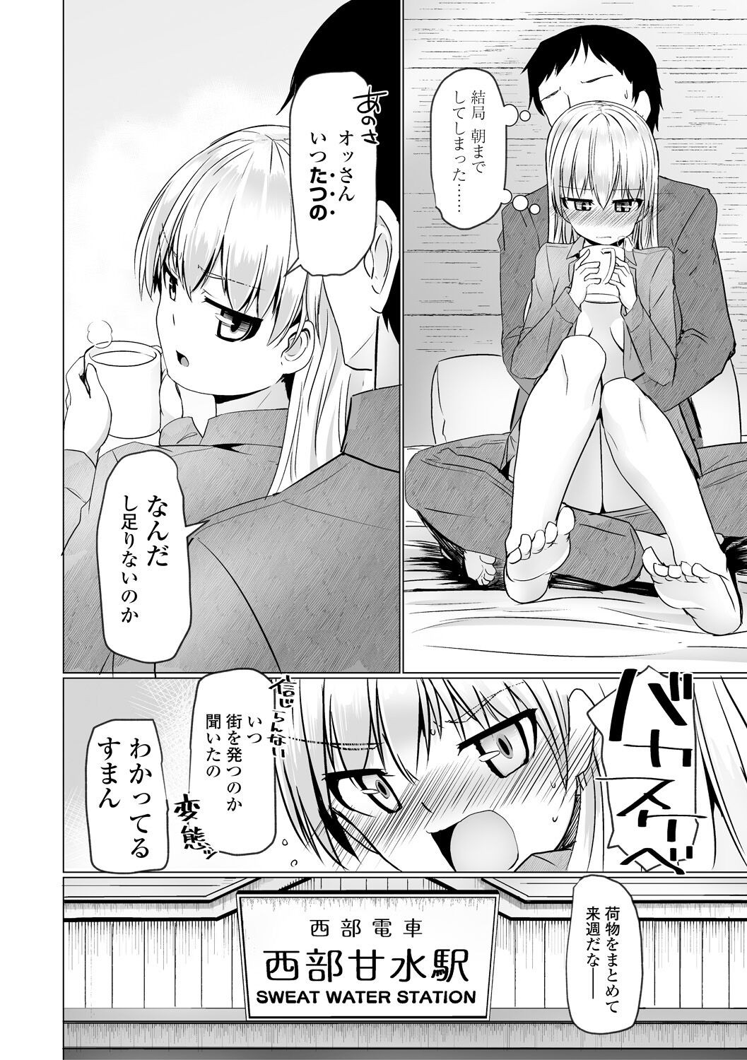 Page 192