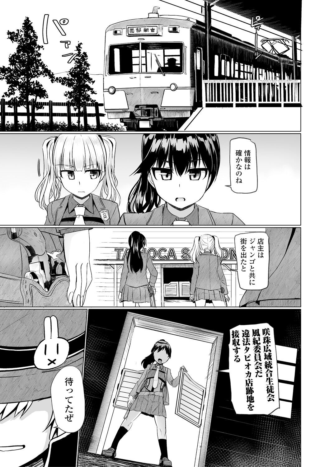 Page 193
