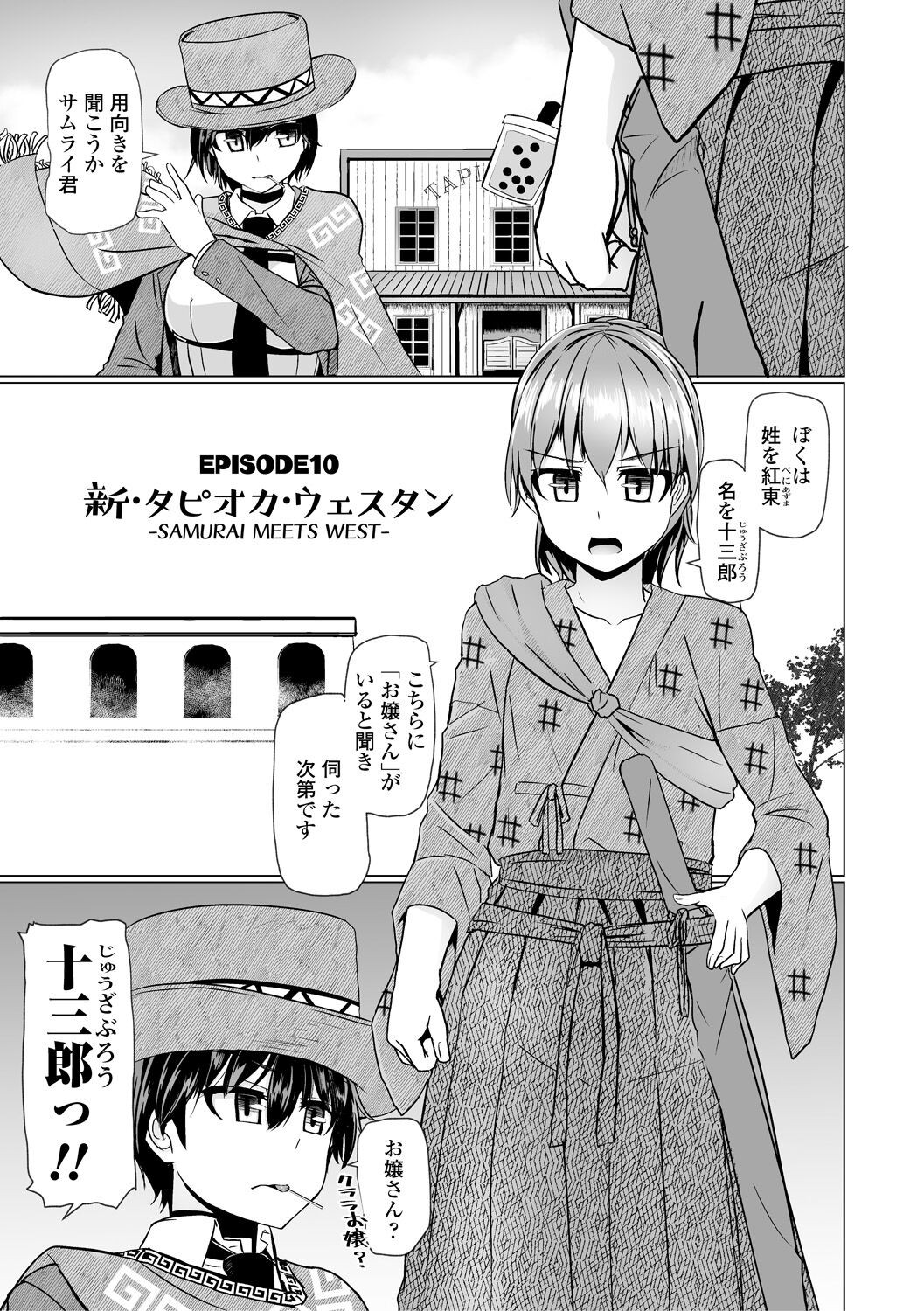 Page 197