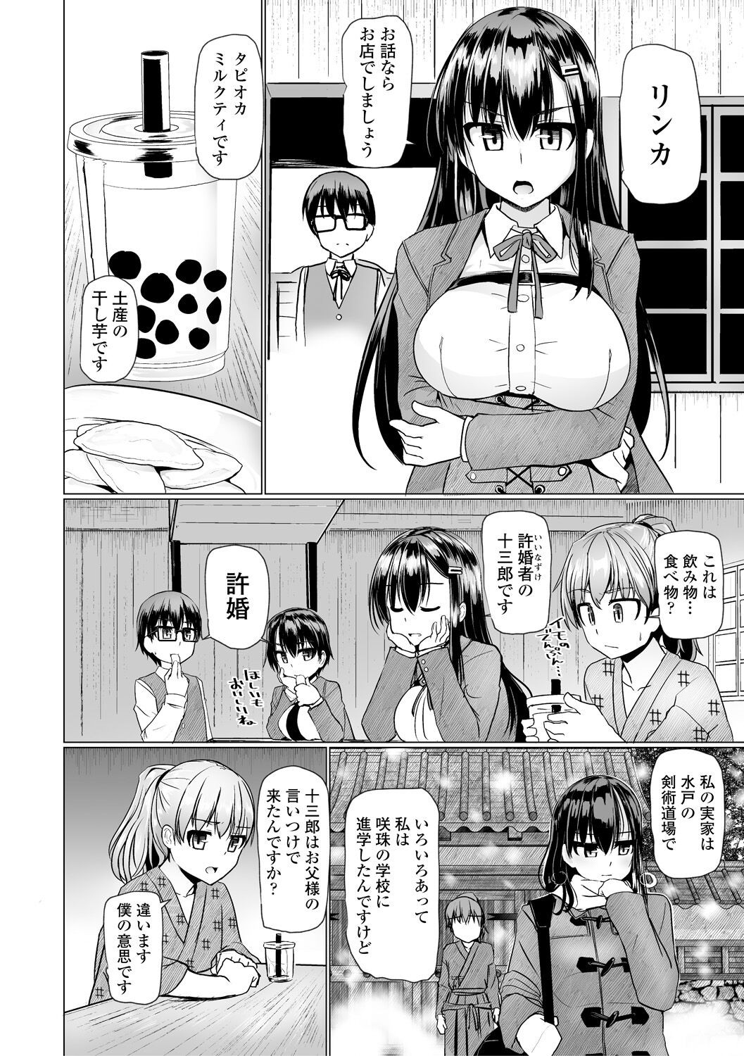 Page 198