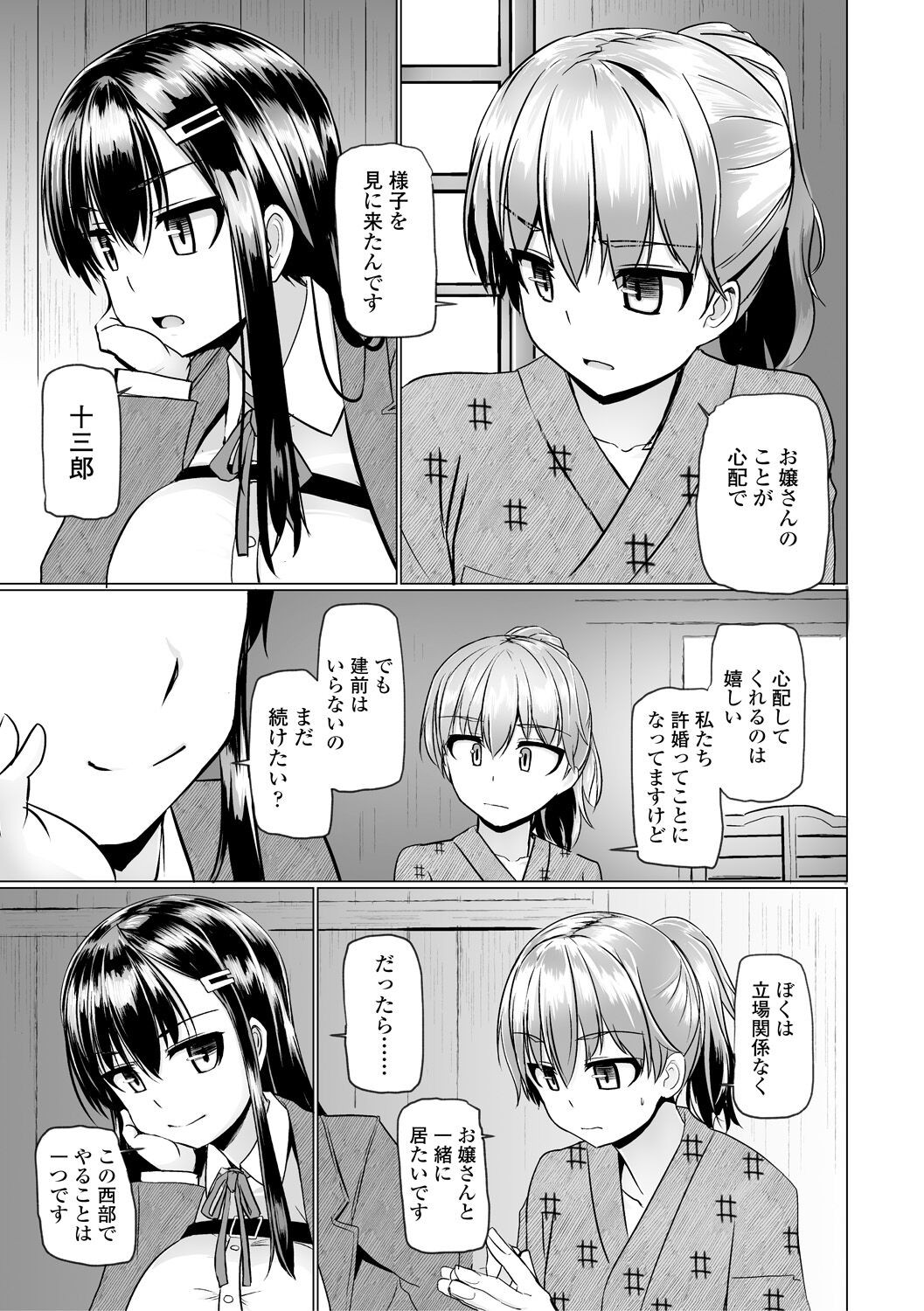Page 199