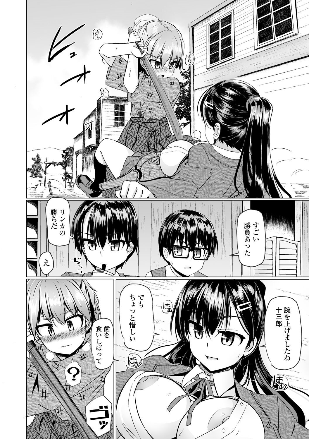 Page 204
