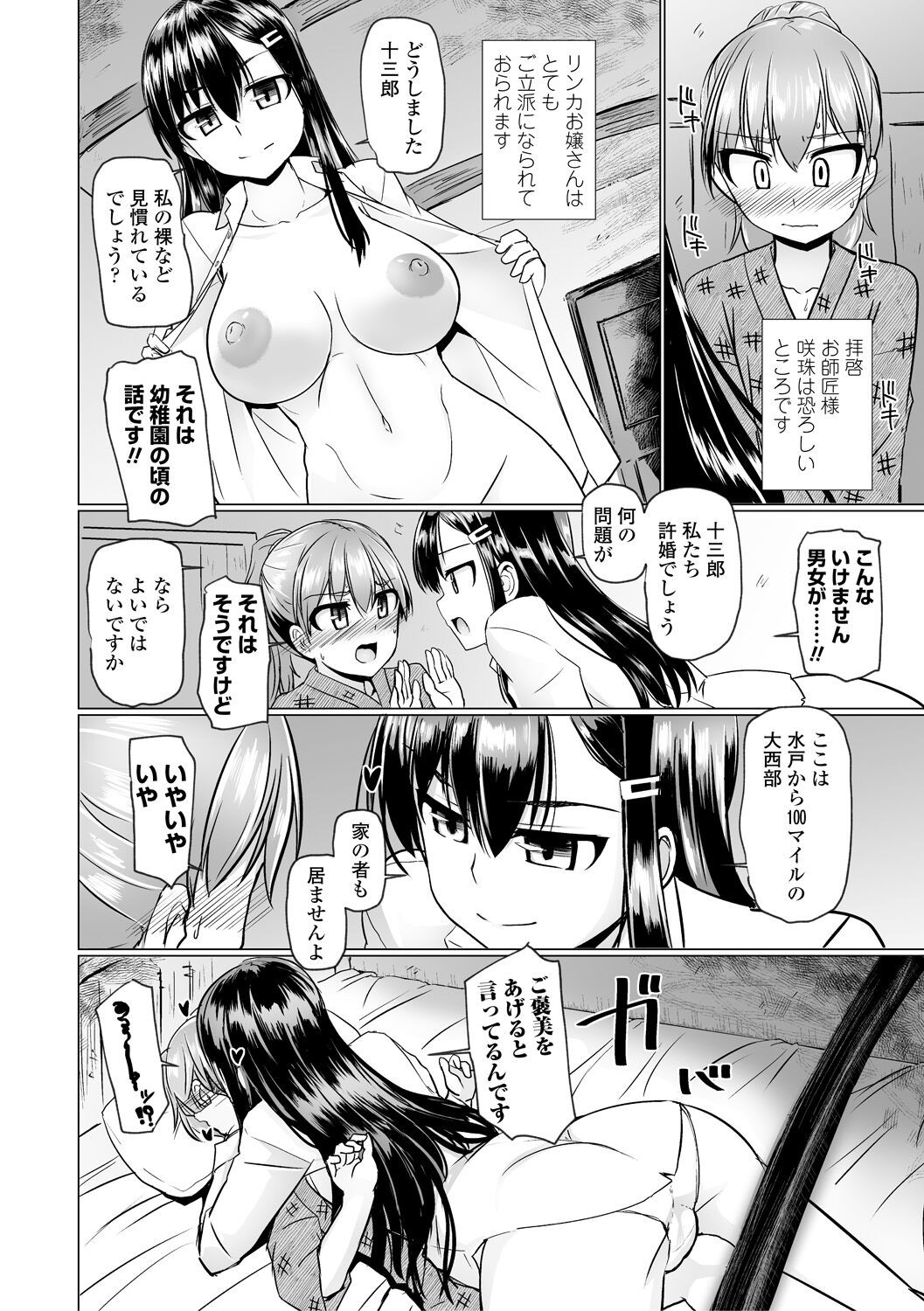 Page 206