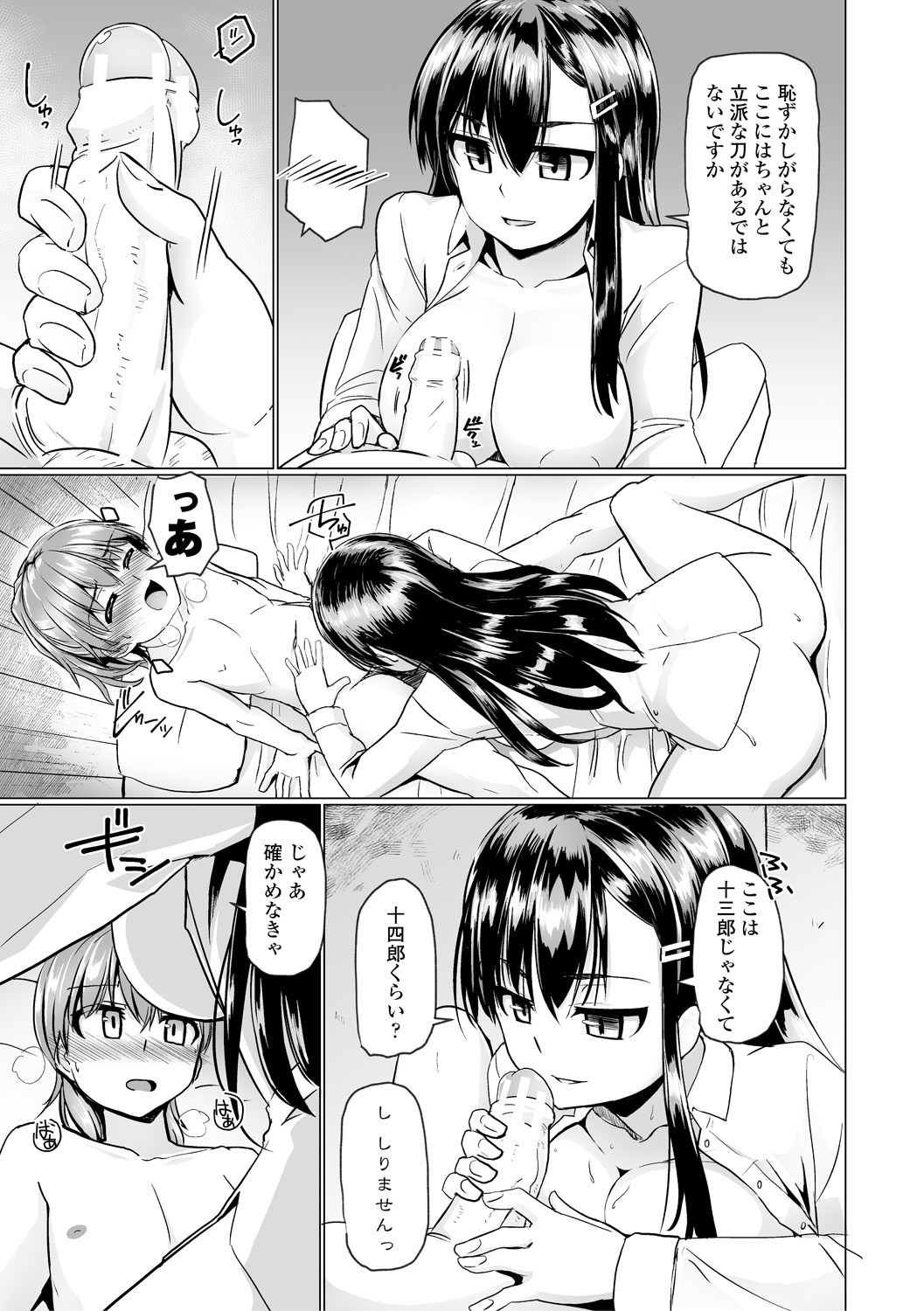 Page 207