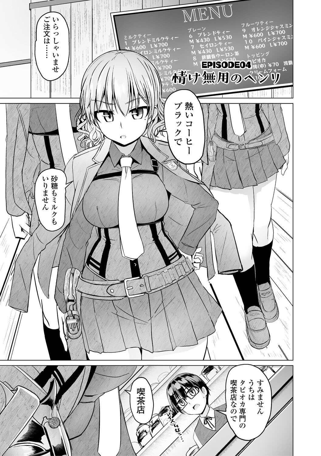 Page 63