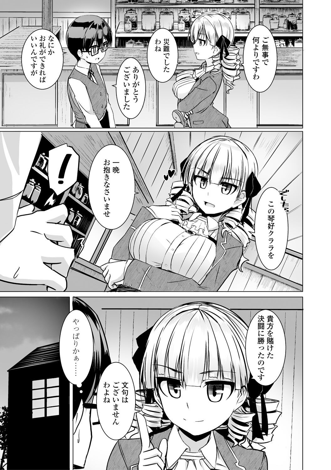 Page 91