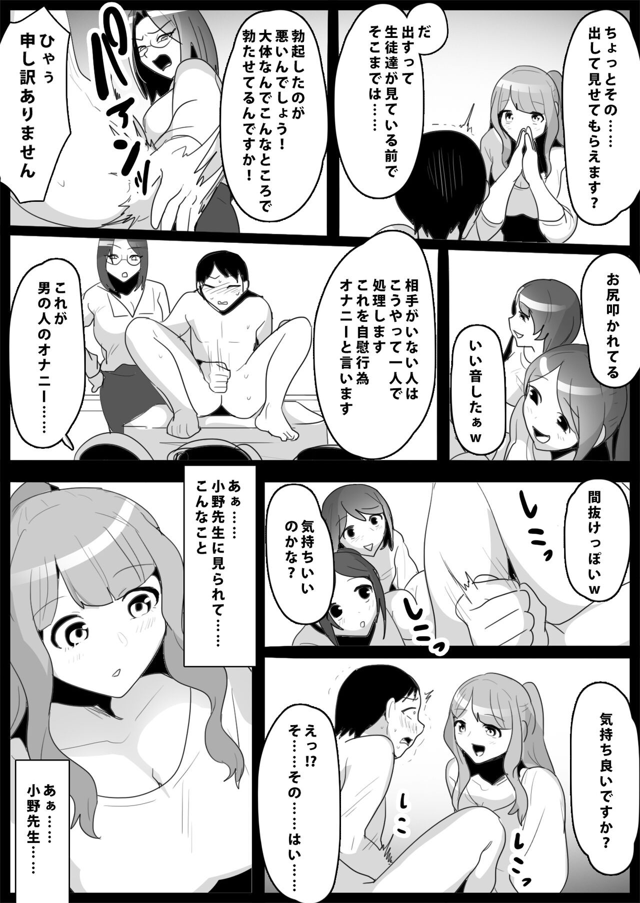 Page 34