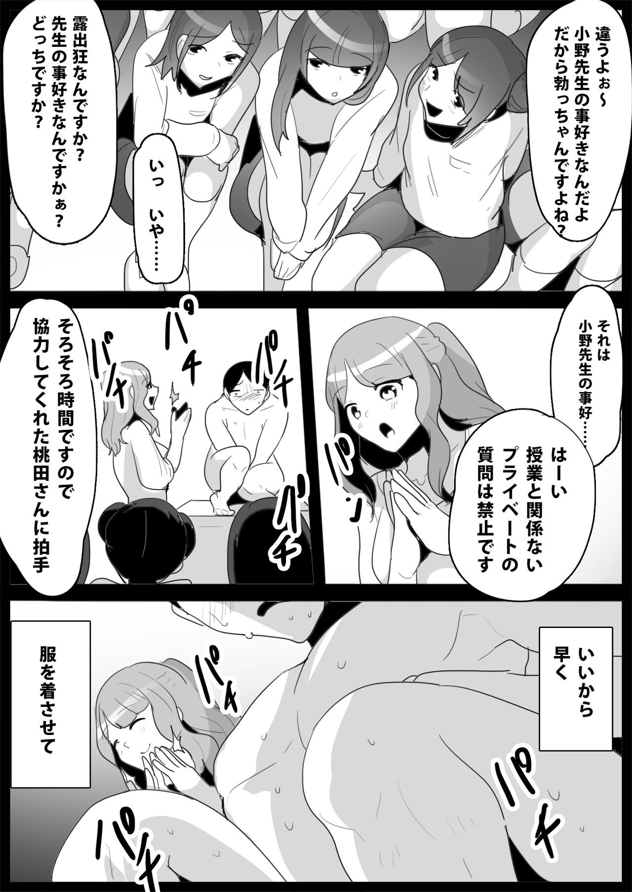 Page 38