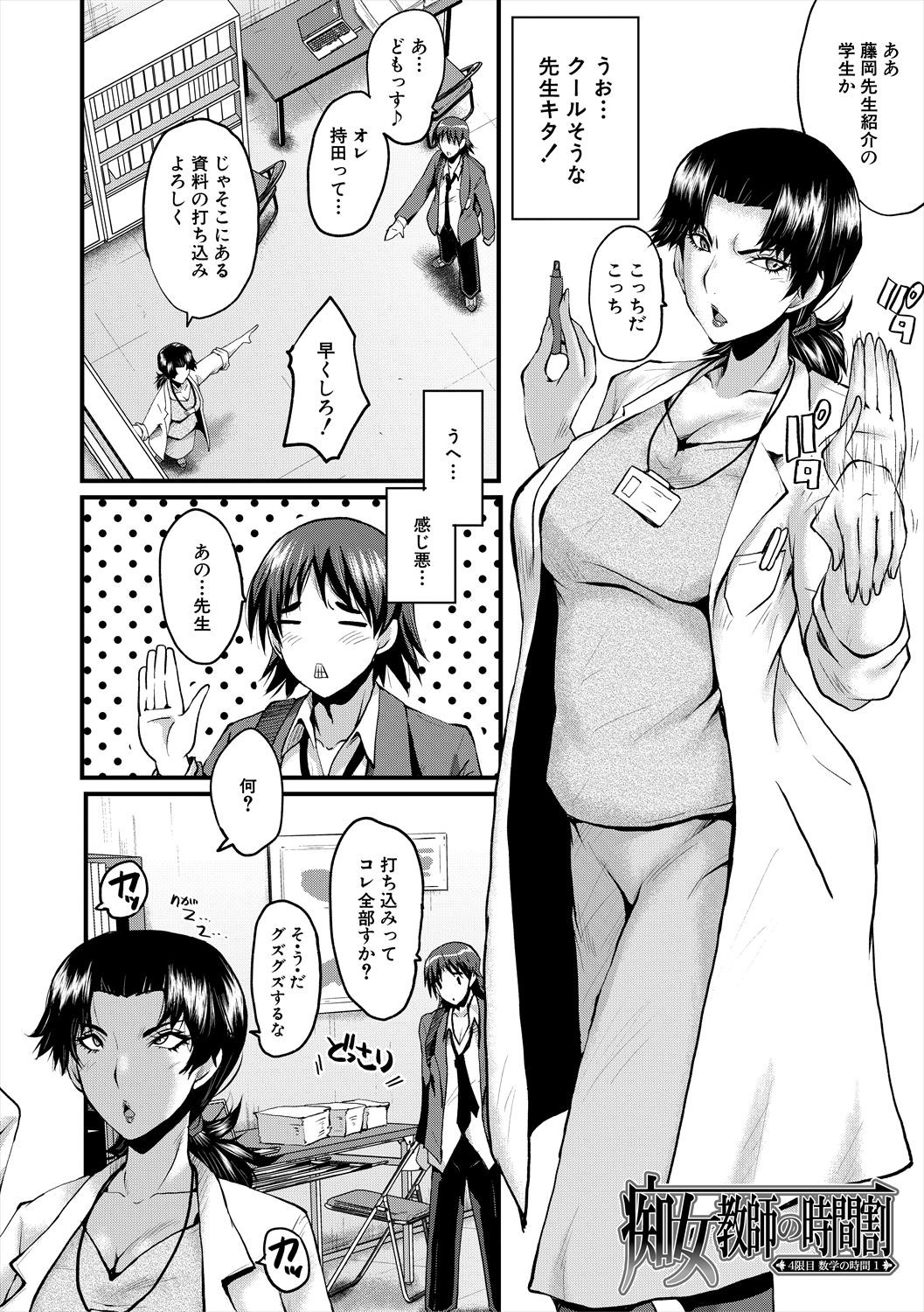Page 102