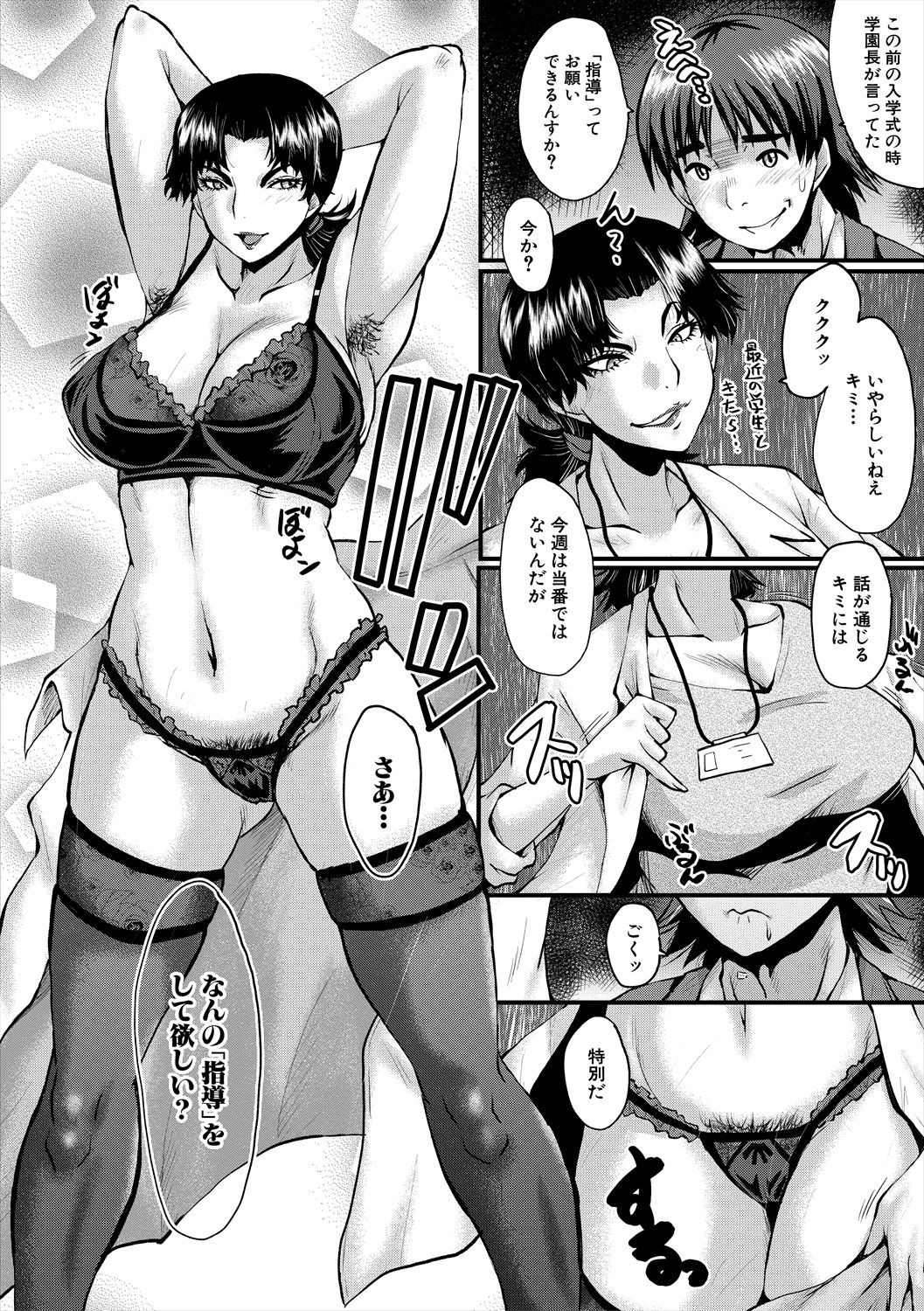 Page 106