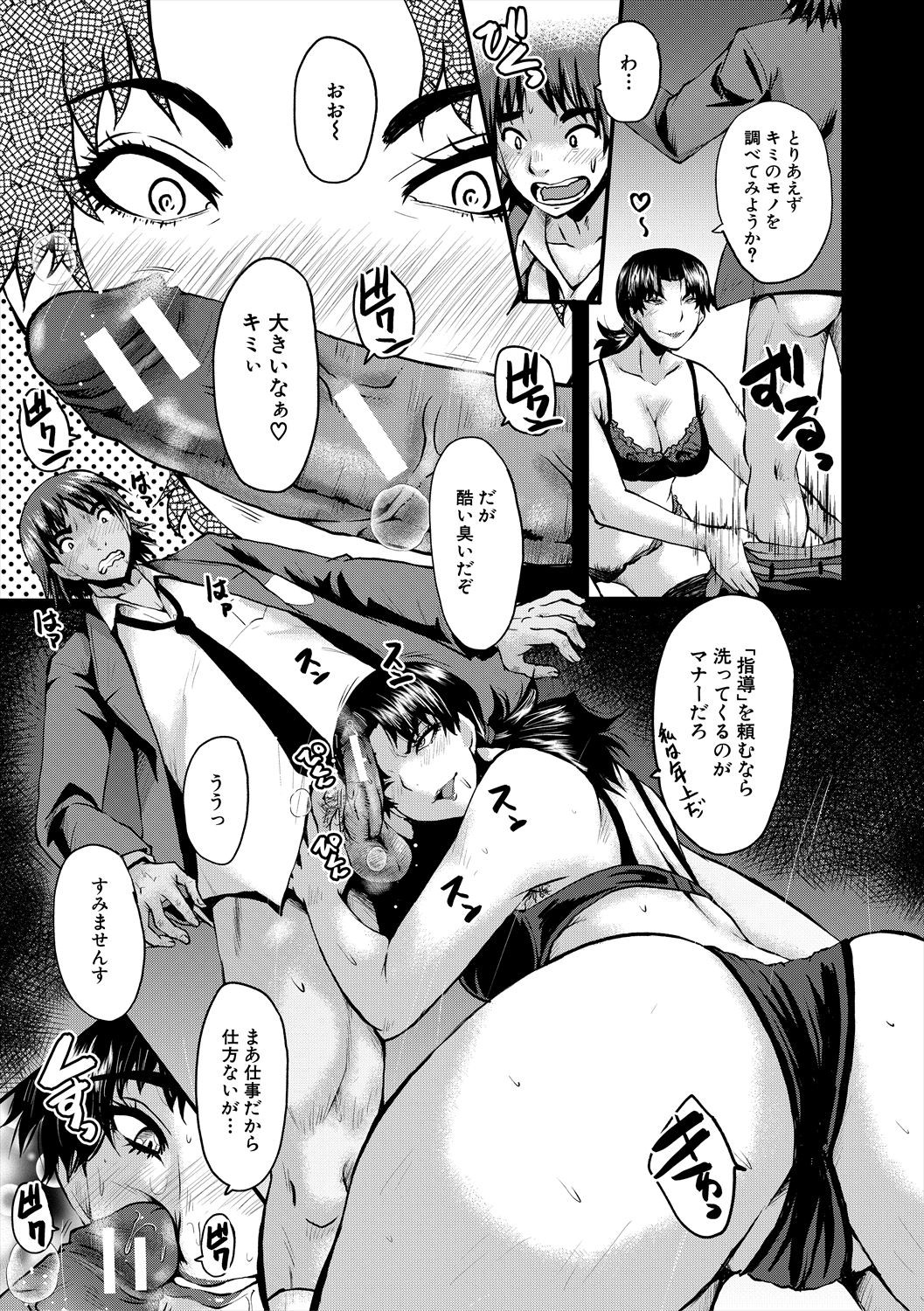 Page 107
