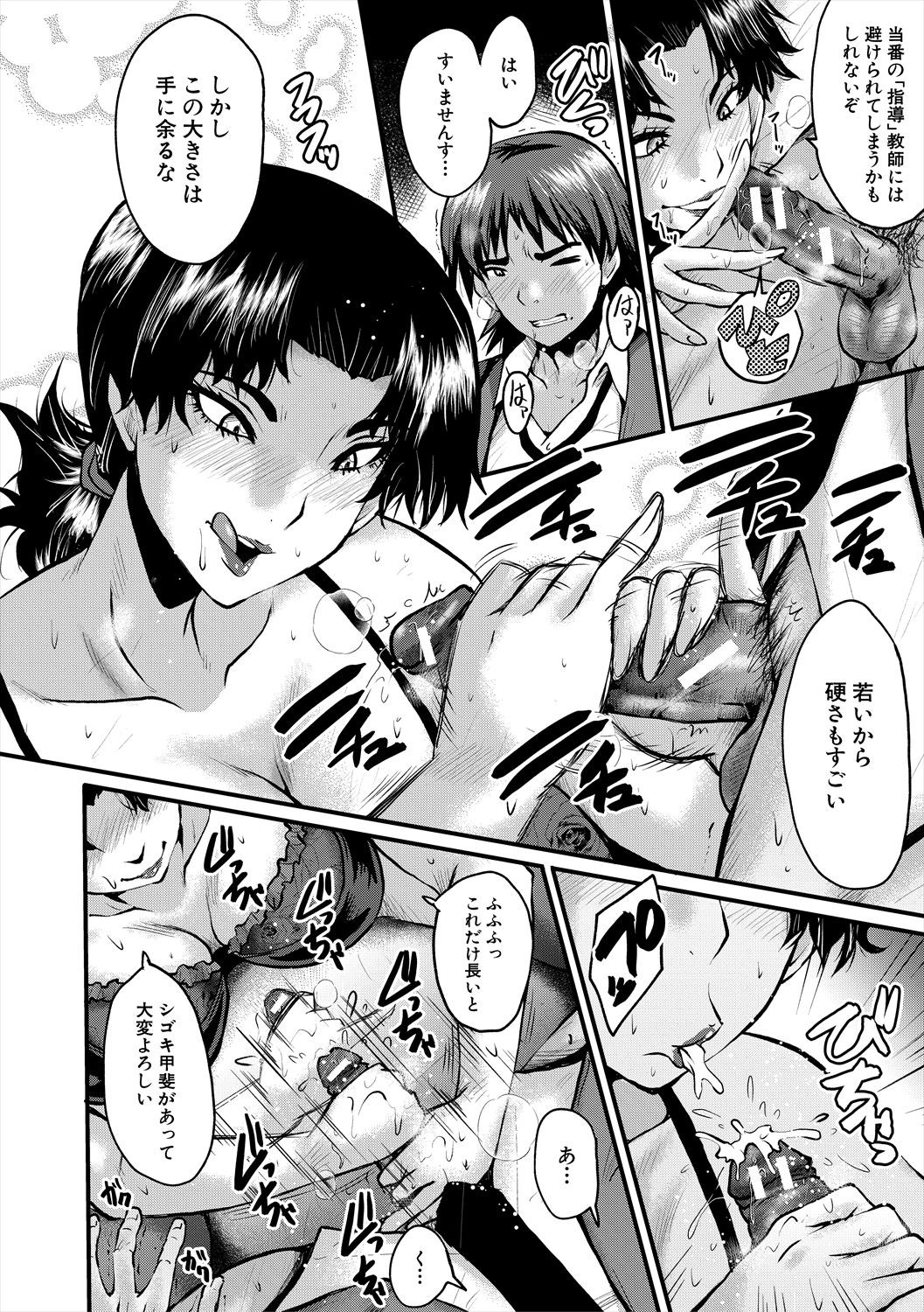 Page 108