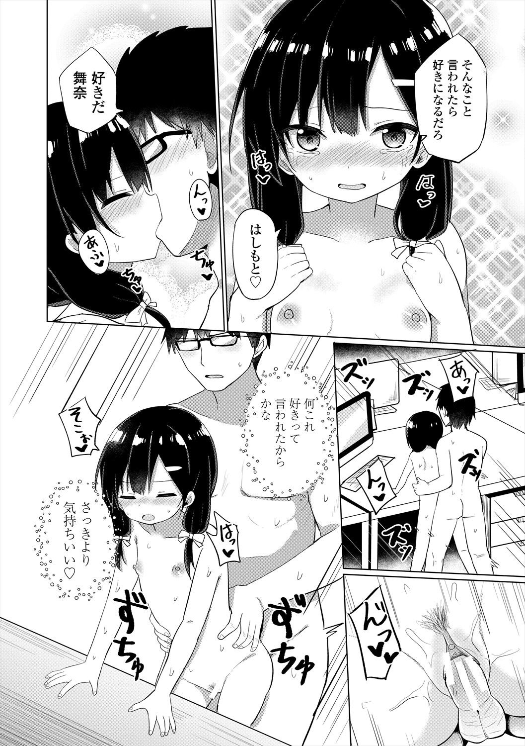 Page 108
