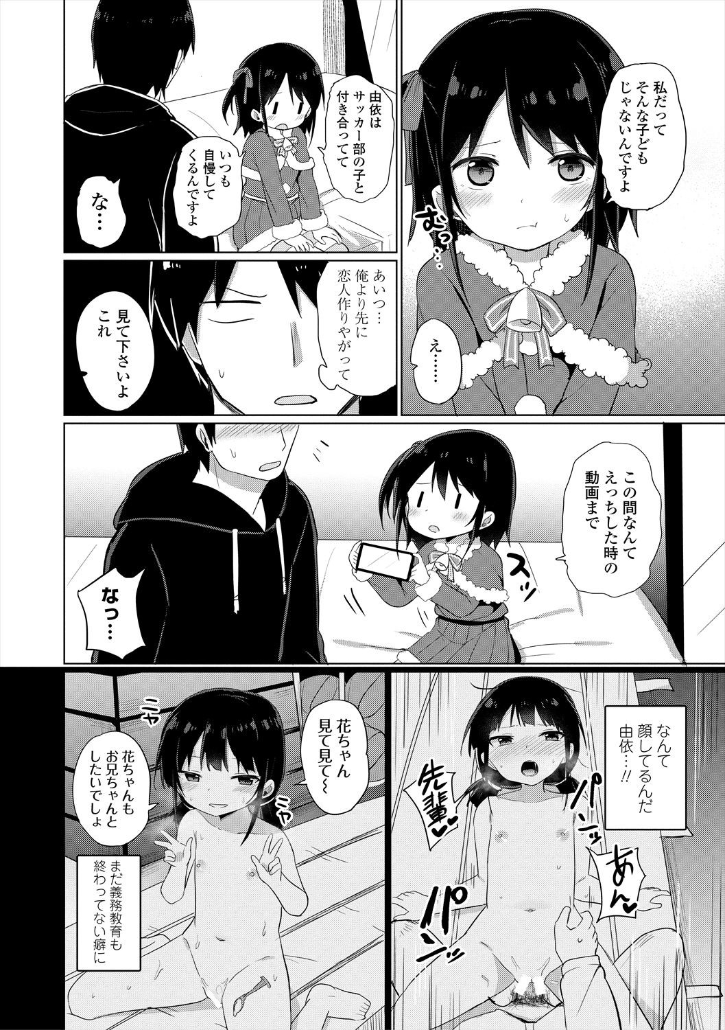 Page 116